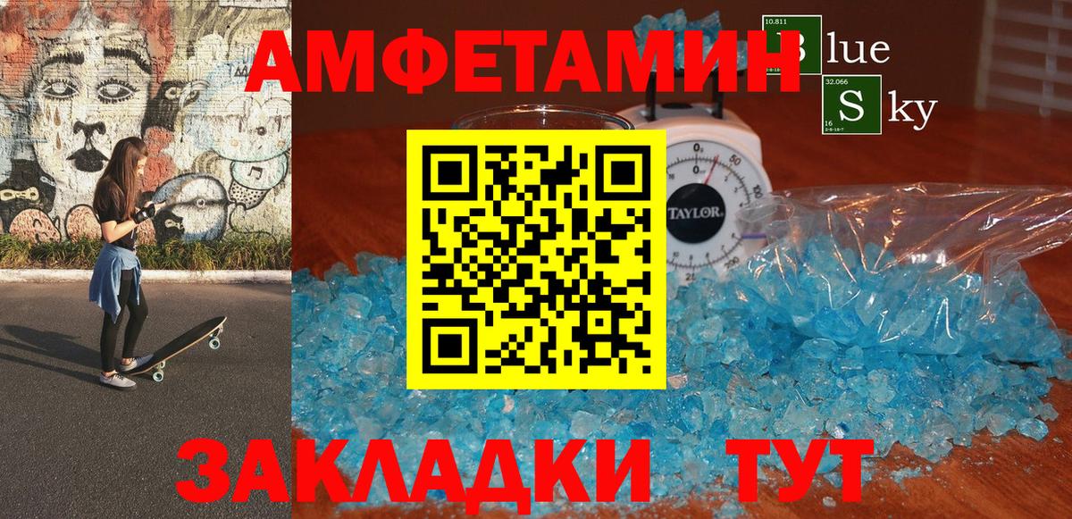 АМФЕТАМИН 98%  Amphetamine  Усть-Илимск  Вход с VPN 