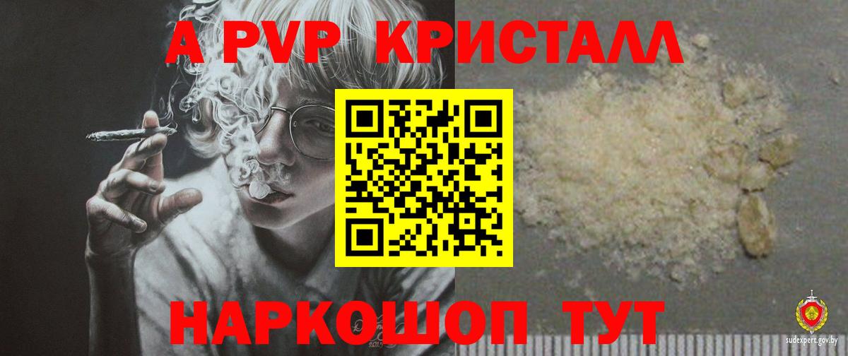 Усть-Илимск  APVP Соль  Вход с VPN  Alpha PVP VHQ 
