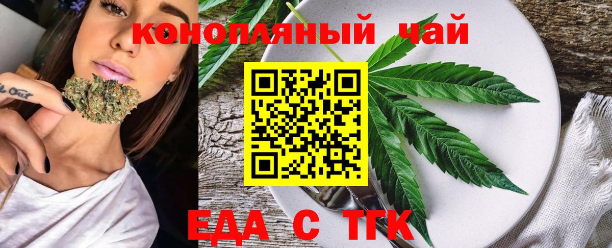 Усть-Илимск  Cannafood конопля  Вход с VPN 
