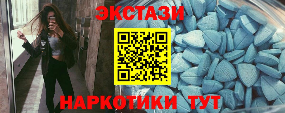Ecstasy DUBAI  ЭКСТАЗИ  мега ТОР  Вход с VPN  Усть-Илимск 