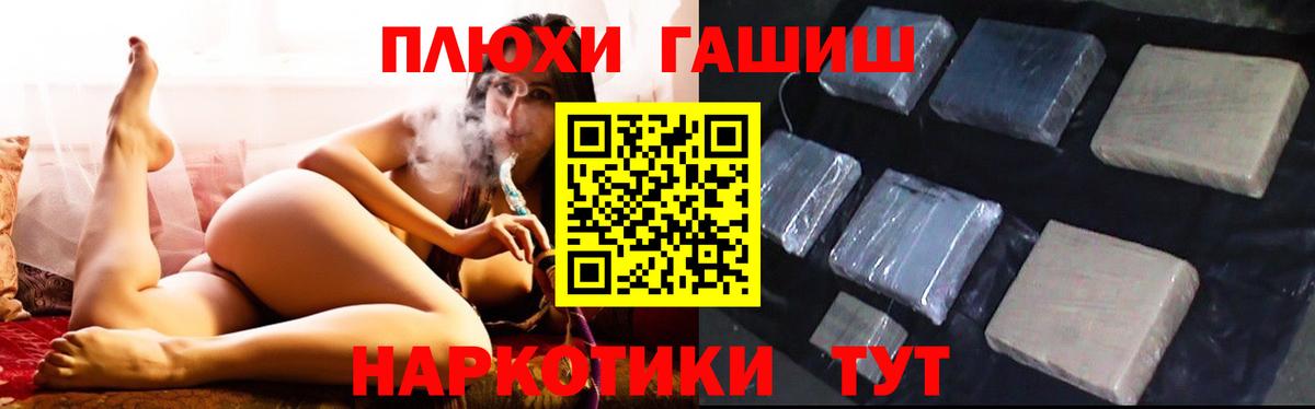 Гашиш Premium  Гашиш Ice-O-Lator  Вход с VPN  Усть-Илимск 