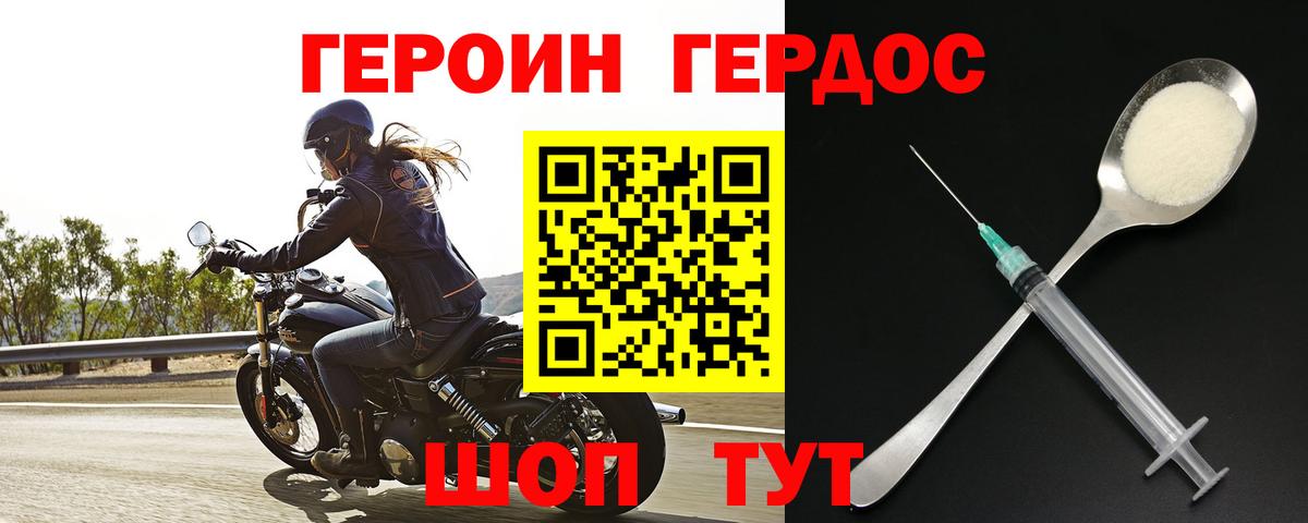 Усть-Илимск  ГЕРОИН афганец  Вход с VPN 
