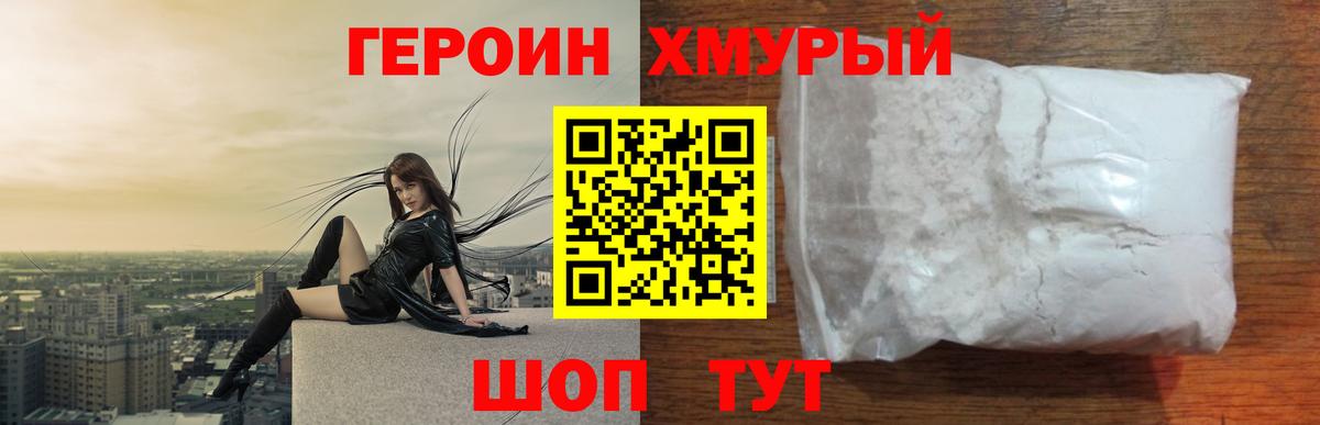 Героин герыч Усть-Илимск
