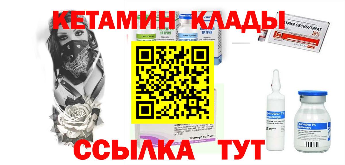 Кетамин ketamine  КЕТАМИН ketamine  Усть-Илимск  Вход с VPN 