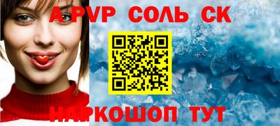 метамфетамин Будённовск