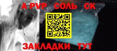 метамфетамин Будённовск