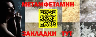 метамфетамин Будённовск