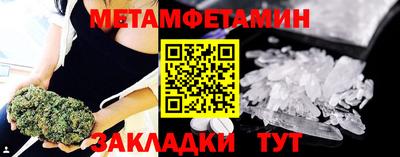 метамфетамин Будённовск