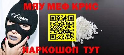 метамфетамин Будённовск