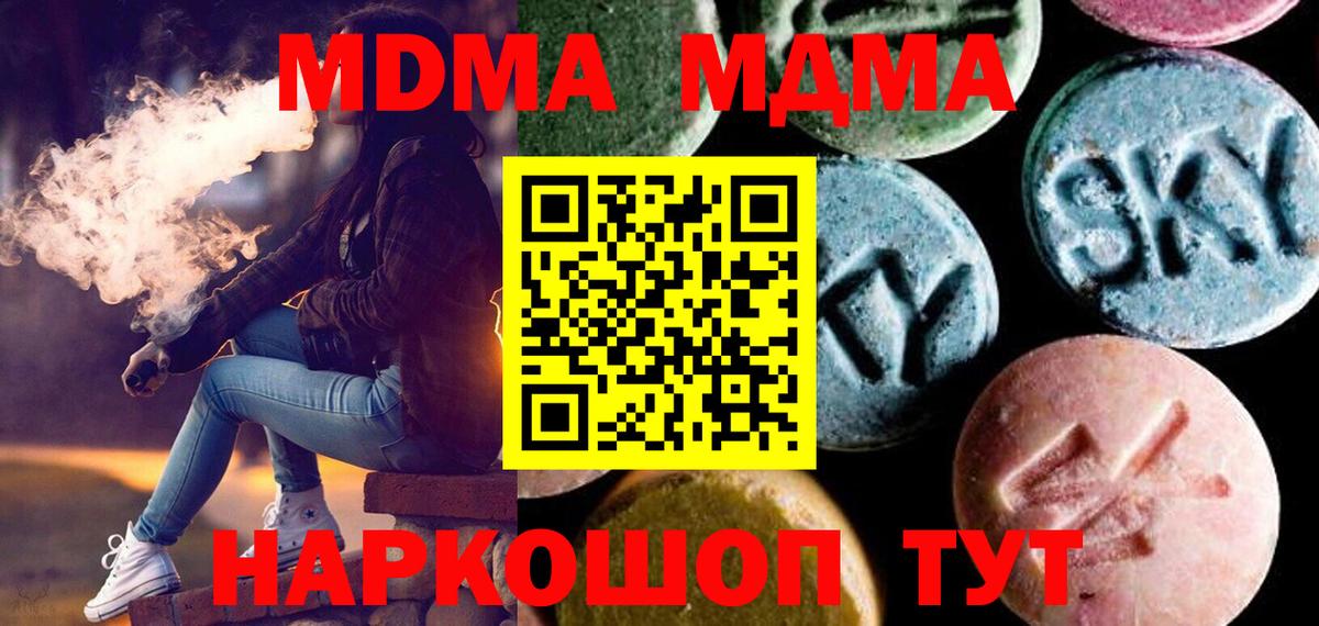 MDMA  Вход с VPN  Усть-Илимск  МДМА VHQ  MDMA crystal 