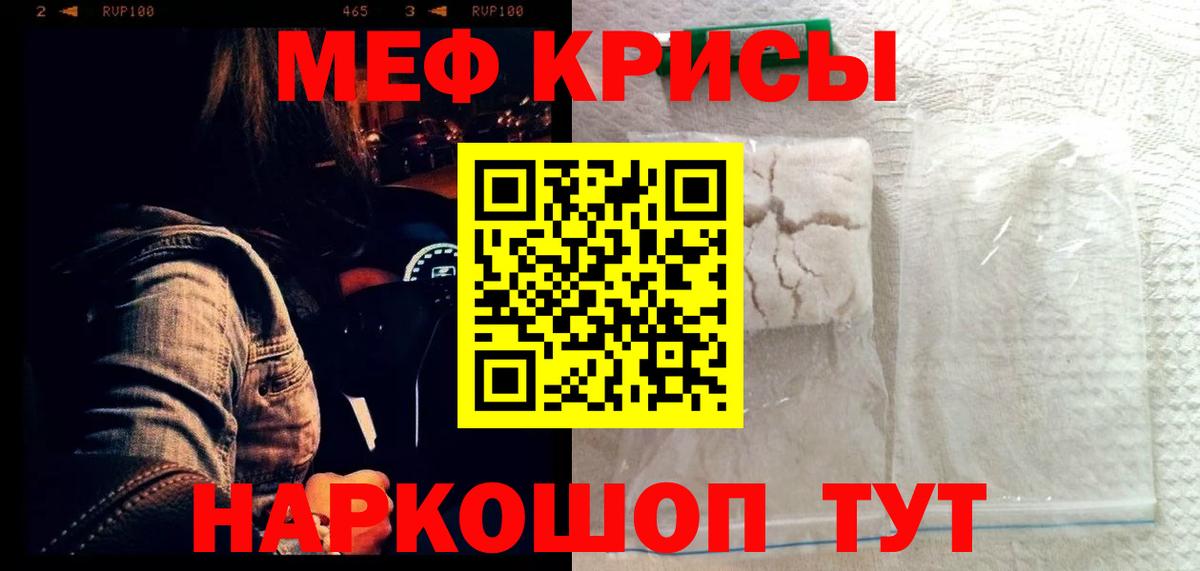 Меф мяу мяу кристаллы Усть-Илимск