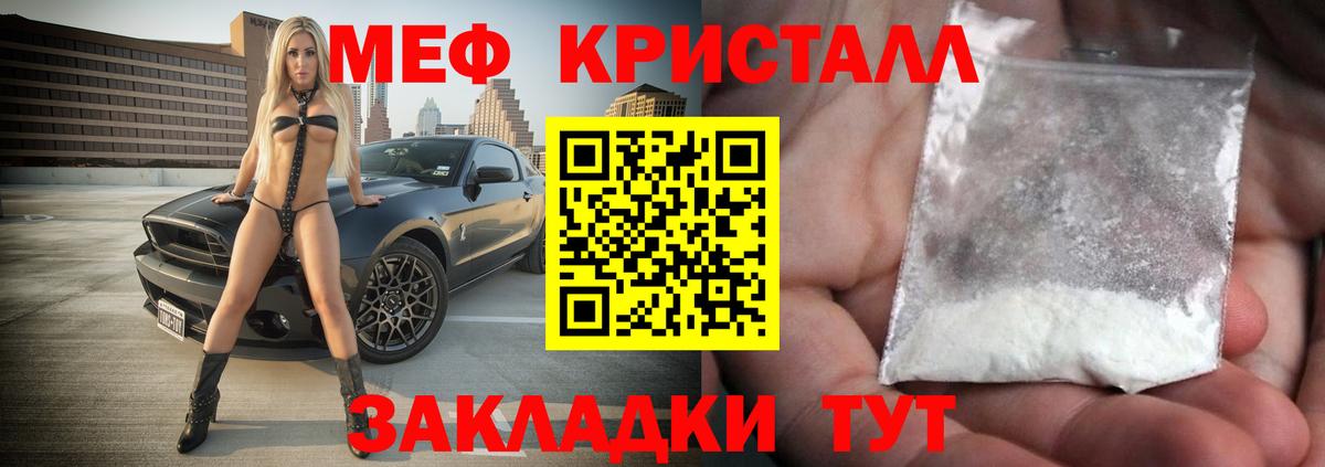 Мефедрон мука  Вход с VPN  Мефедрон  МЕФ  МЕФ мука  Усть-Илимск 