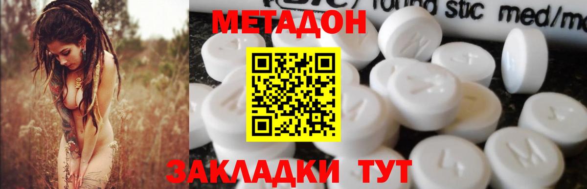 Метадон белоснежный  Вход с VPN  Усть-Илимск  МЕТАДОН мёд 