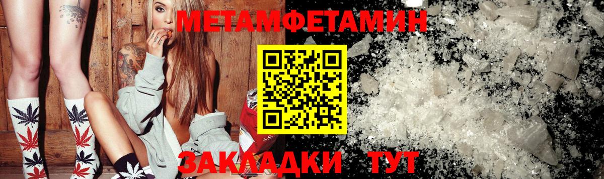 МЕТАМФЕТАМИН винт Усть-Илимск