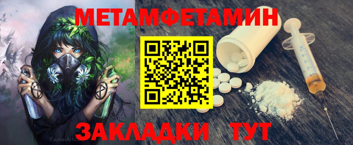 Первитин Декстрометамфетамин 99.9%  Первитин  Усть-Илимск  Вход с VPN  Первитин Декстрометамфетамин 99.9% 