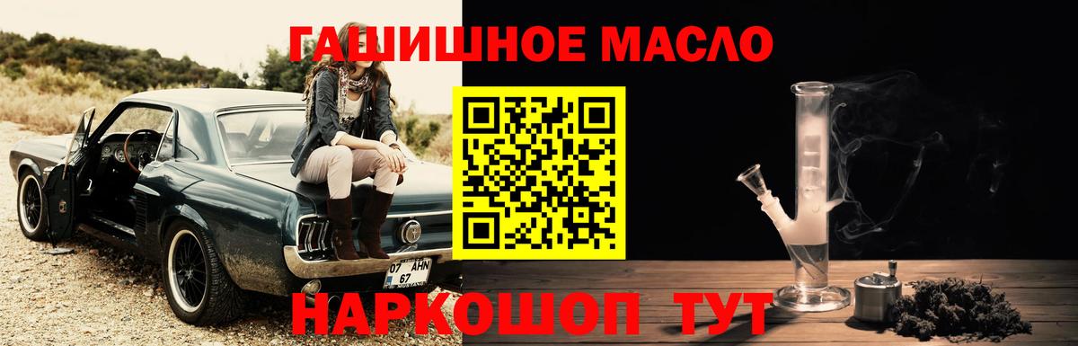 Дистиллят ТГК THC oil Усть-Илимск